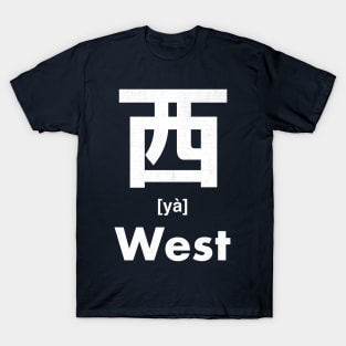 West Chinese Character (Radical 146) T-Shirt